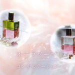 オーラソーマ®コンサルテーション