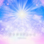 ライタリアンレイ